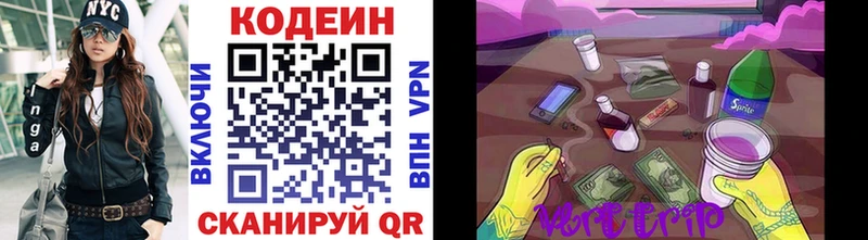 где продают   Вятские Поляны  кракен маркетплейс  Кодеин Purple Drank 