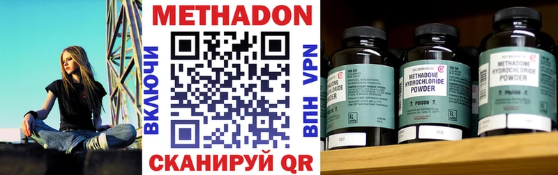 где продают   Вятские Поляны  МЕТАДОН VHQ 