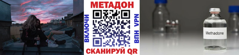 МЕТАДОН methadone Вятские Поляны