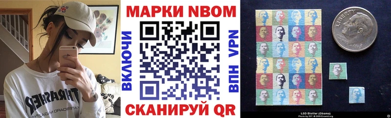 Марки N-bome 1500мкг  Вятские Поляны 